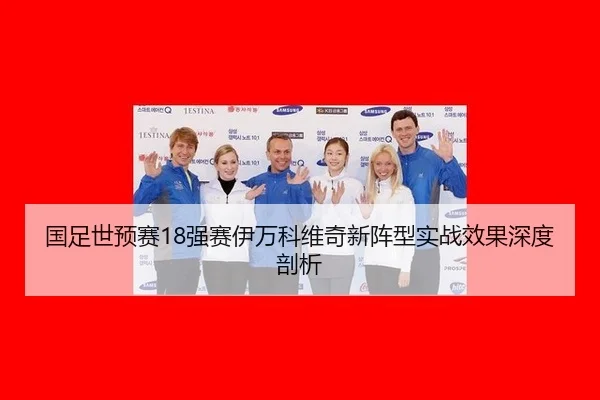 guo-zu-shi-yu-sai-qiang-sai-yi-wan-ke-wei-qi-xin-zhen-xing-shi-zhan-xiao-guo-shen-du-pou-xi-3-760.jpg