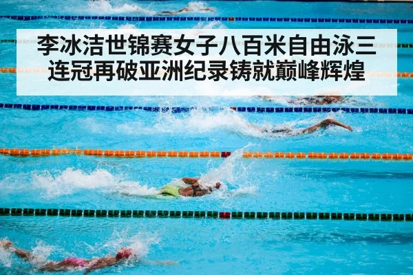 swimming pool competition