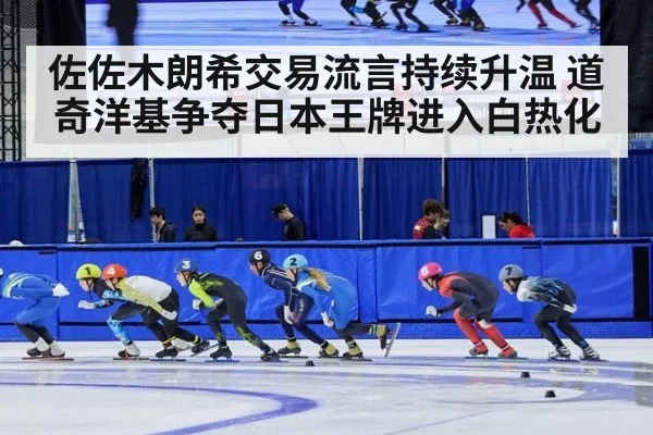 佐佐木朗希交易流言持续升温 道奇洋基争夺日本王牌进入白热化